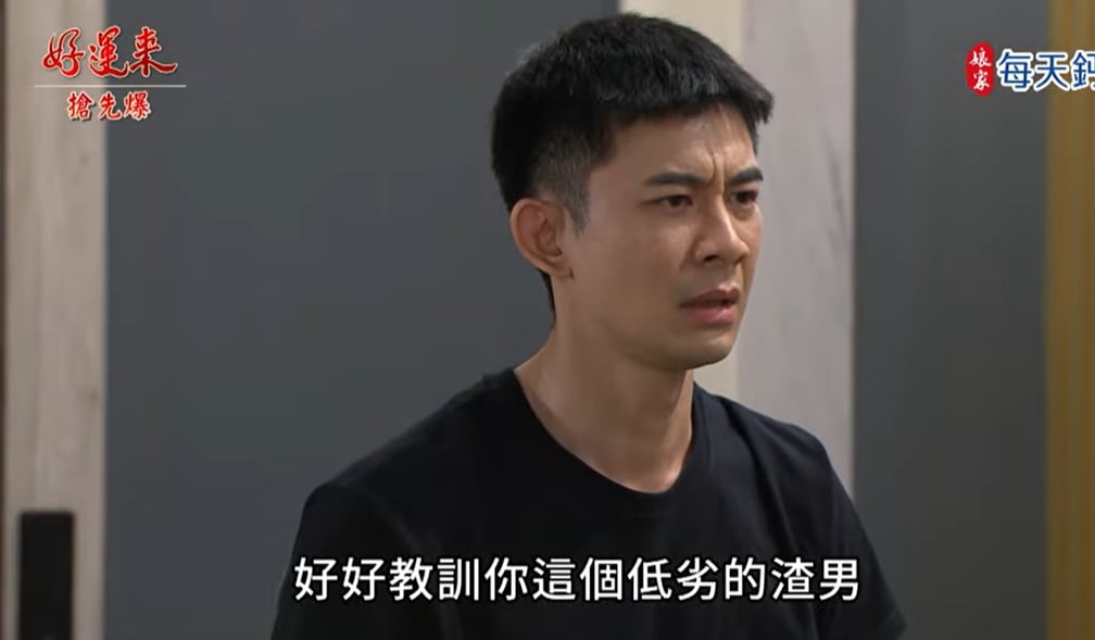 《好運來-EP206精彩片段》撞回所有記憶 千晶算總帳?