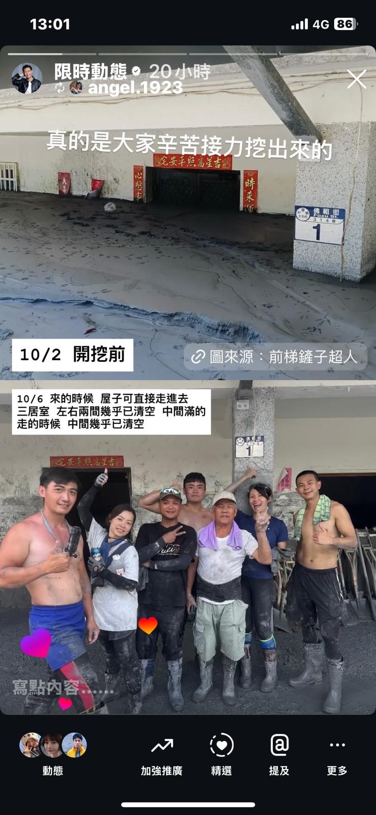 孫綻當「鏟子超人」挺進花蓮!與國軍合影「有幸成一份子」 他感動曝災民心聲