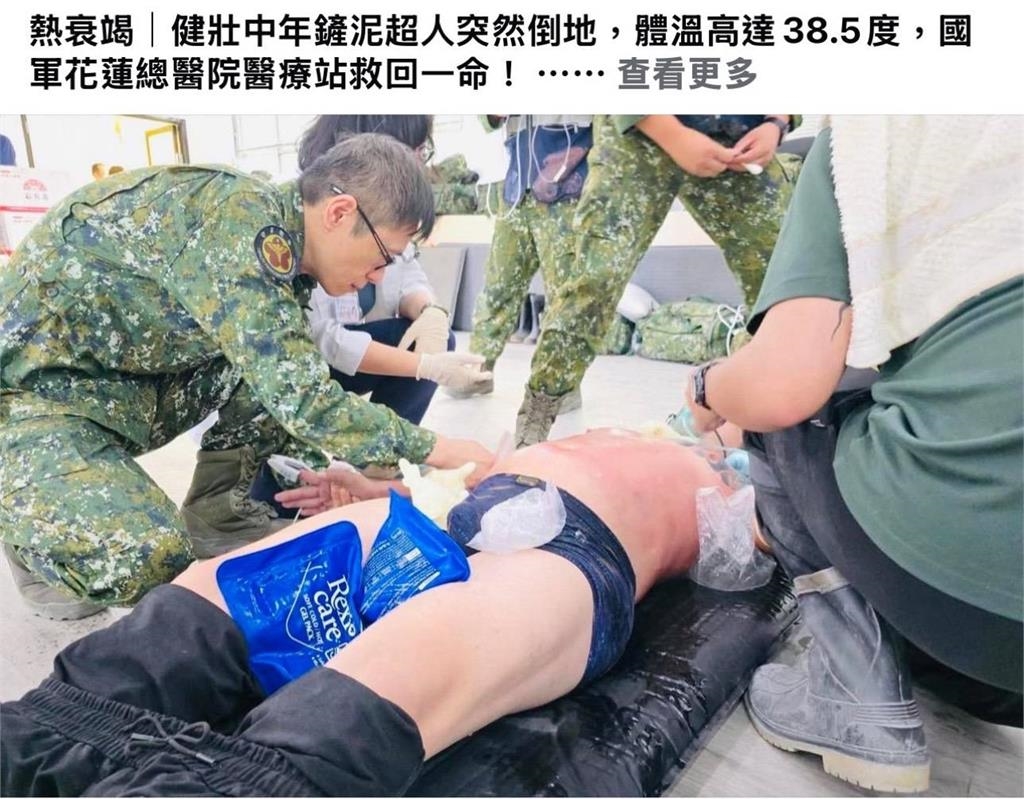 花蓮光復熱傷害頻傳 萊禮生醫緊急開產「爆冰包」無限量支援前線!網喊:眼淚蒸發