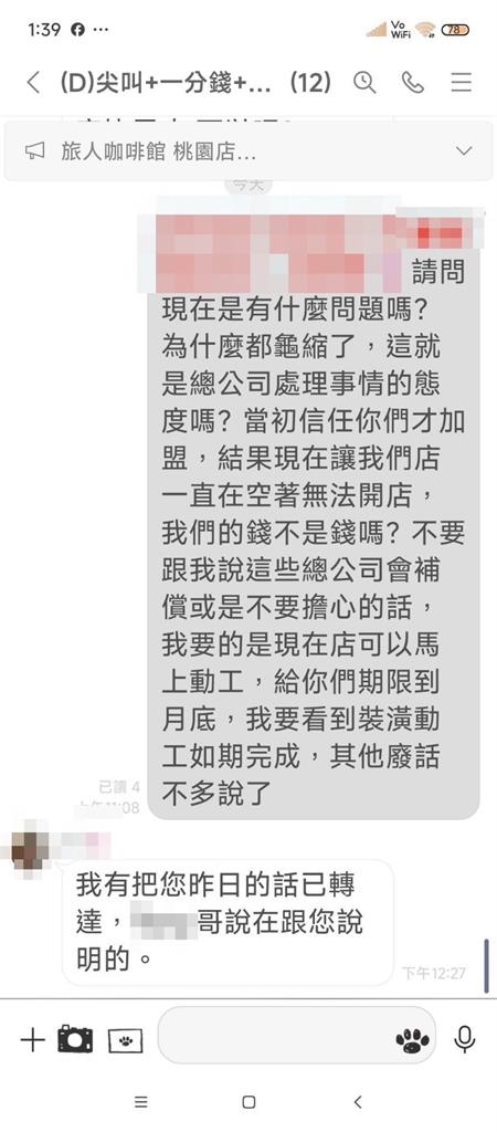 連鎖手搖飲傳欠鉅款 被法院強制執行照樣吸金 受害加盟主戳破吸金手法
