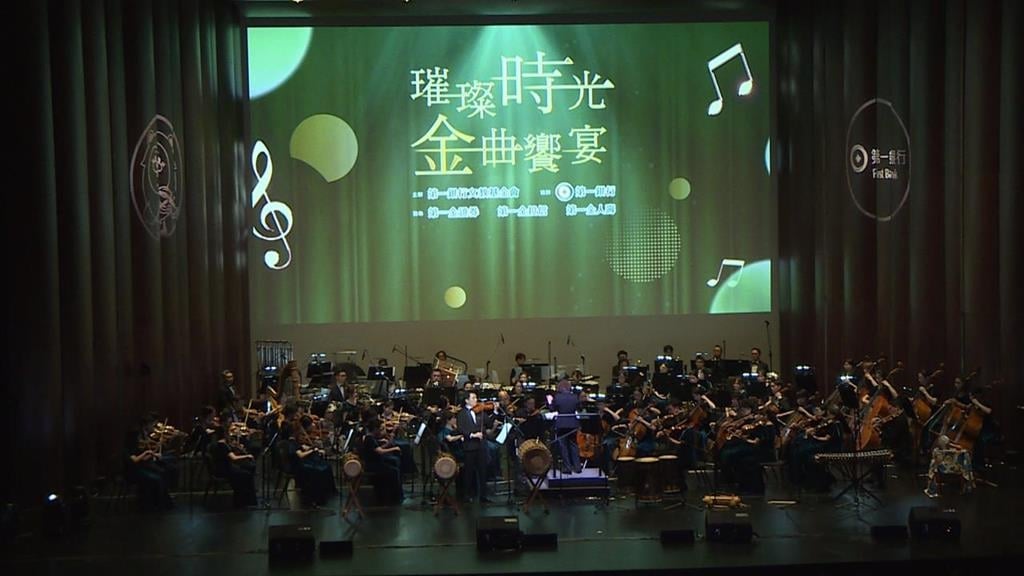 第一銀行文教基金會辦交響音樂會　用藝術傳遞正能量推廣公益