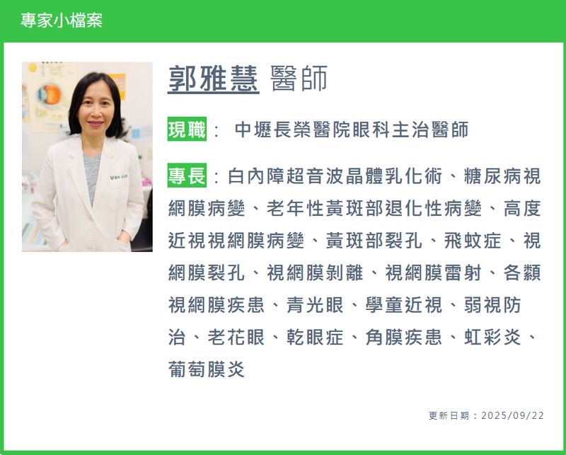 了解白內障「精準微脈衝環形切囊術」！　安全、親民可使治療較全面考量