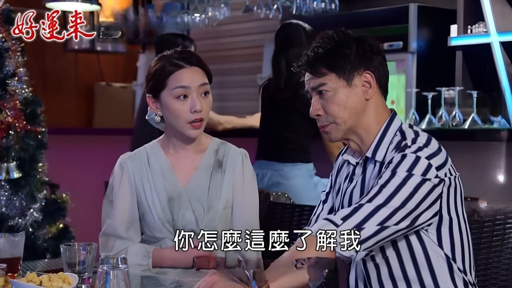 《好運來》高海生其實還活著?網友揪出一線索「變臉成翁家明」反派再回歸