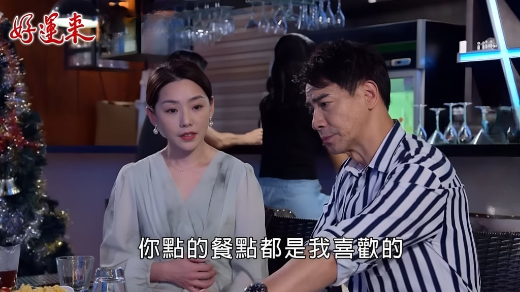 《好運來》高海生其實還活著?網友揪出一線索「變臉成翁家明」反派再回歸