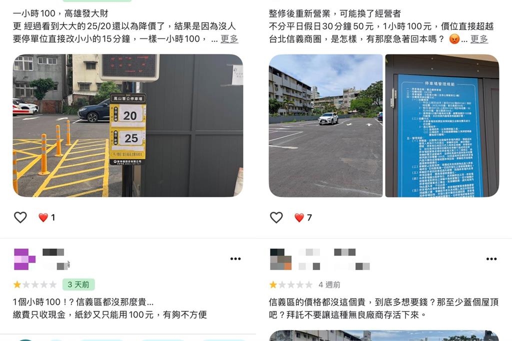高雄停車場「驚人收費」曝光！小字藏「1玄機」惹眾怒：比信義區還離譜