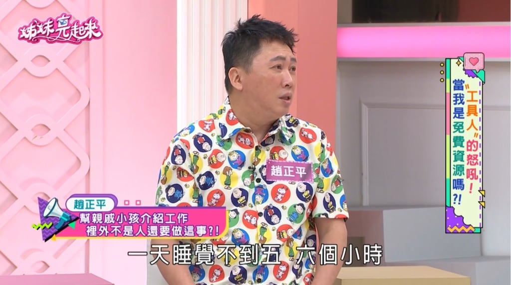 趙正平情義相挺慘遭情勒!介紹工作反被控「霸凌」害姪子憂鬱!