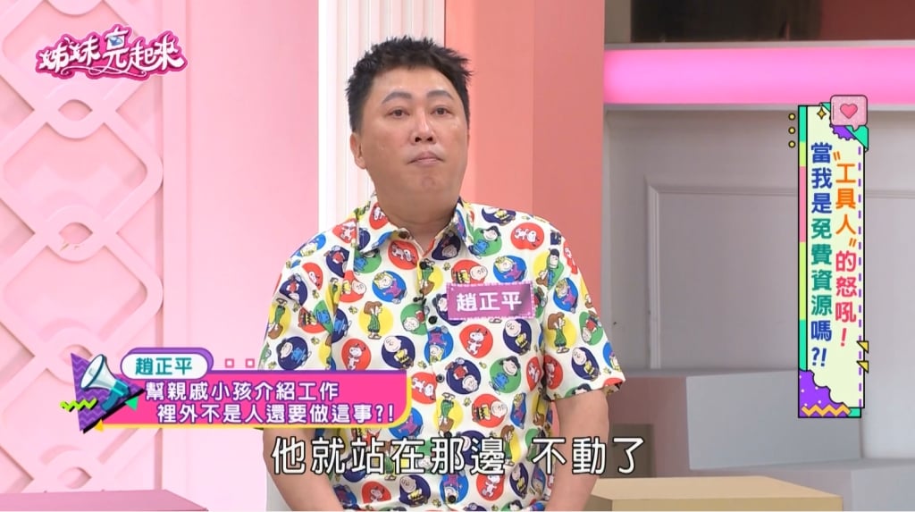 趙正平情義相挺慘遭情勒!介紹工作反被控「霸凌」害姪子憂鬱!