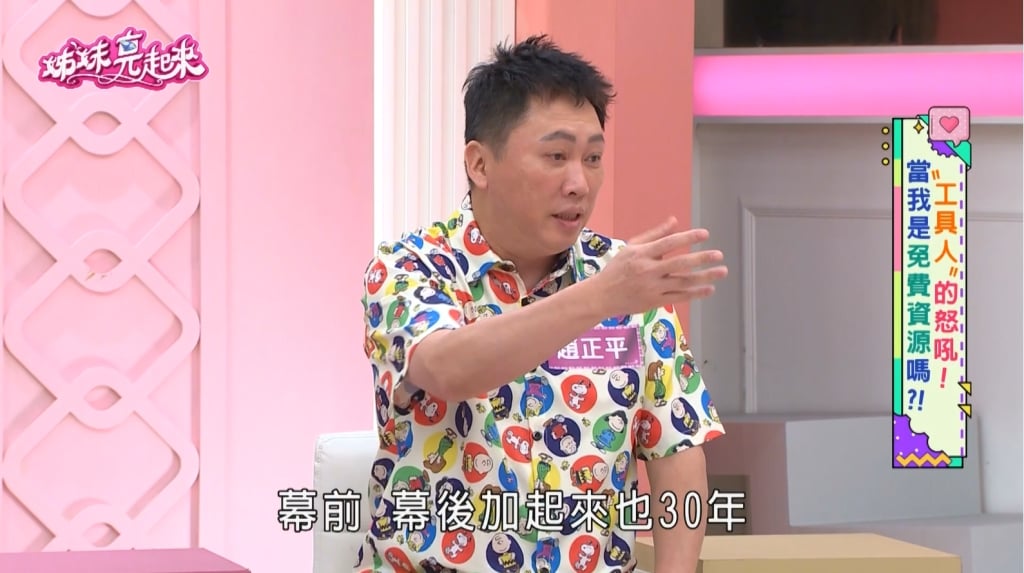 趙正平情義相挺慘遭情勒!介紹工作反被控「霸凌」害姪子憂鬱!