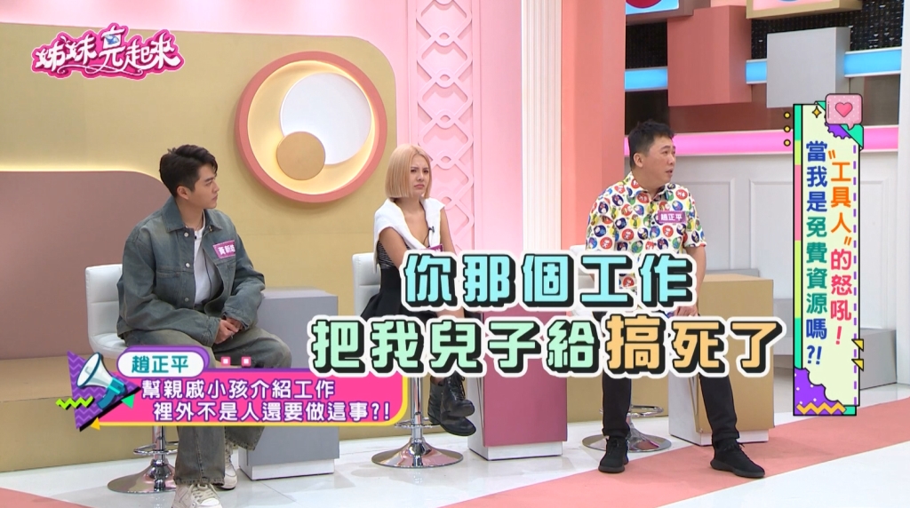 趙正平情義相挺慘遭情勒!介紹工作反被控「霸凌」害姪子憂鬱!