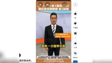 國安基金明開會 將退場?3訊號觀察 如何確認台股.個股安全與否?