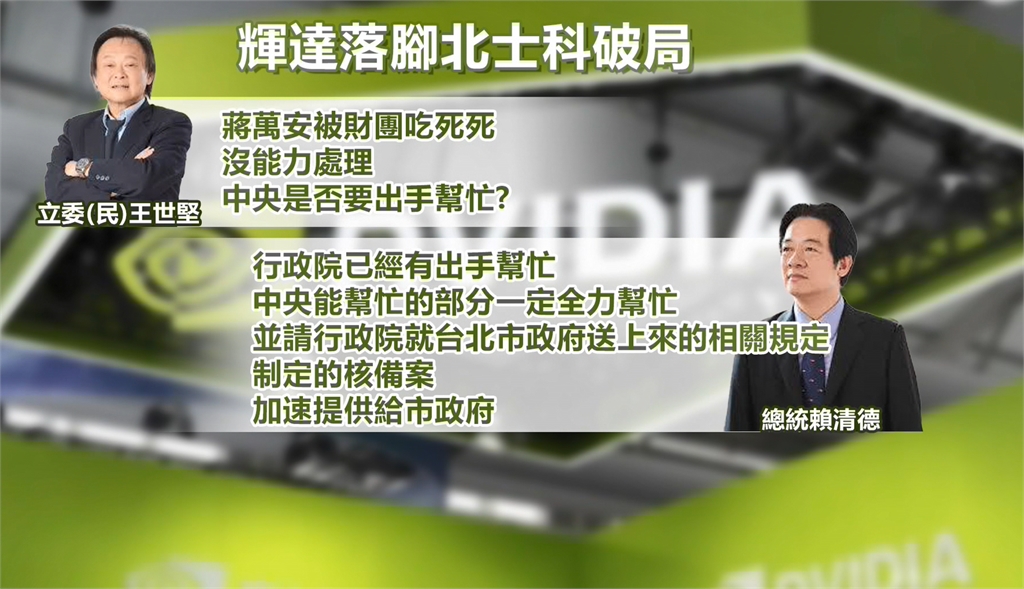 爭取輝達高雄設立總部　陳其邁：「這塊地」很貴　讓輝達優先用