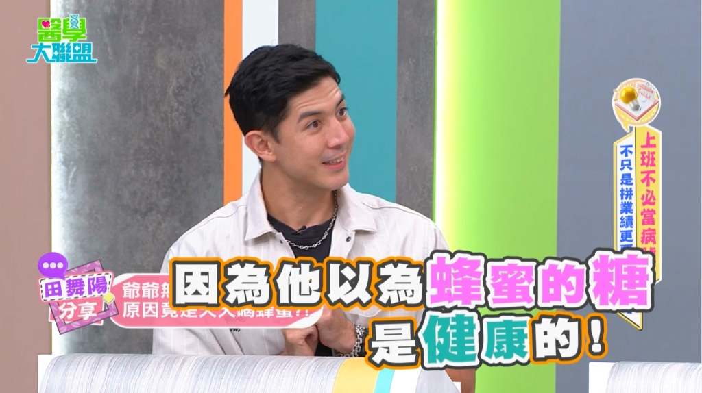 田舞陽自曝「可樂黑歷史」日灌2000CC!成功戒糖15年揭液態糖的甜蜜陷阱