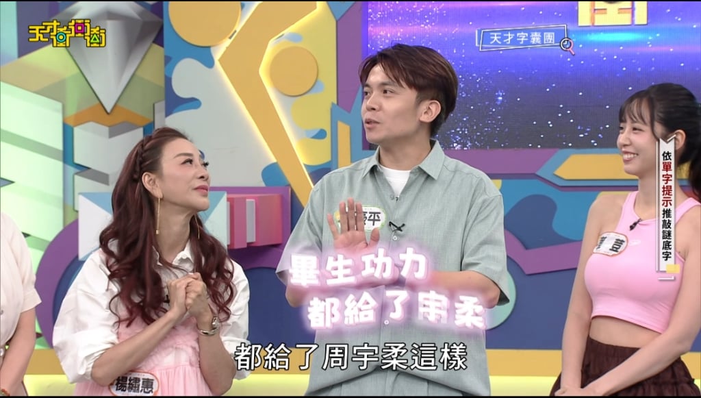 狂放閃！黃豪平半夜陪周宇柔做「這件事」到2點　自認：壞的都是我
