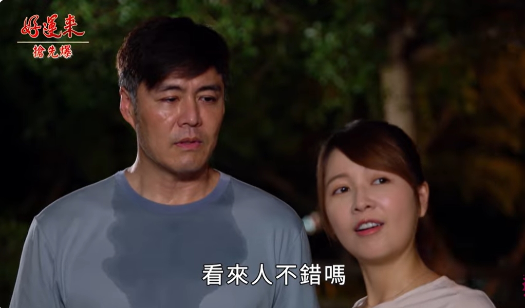 《好運來-EP207精彩片段》火眼金睛 神秘身份大爆?