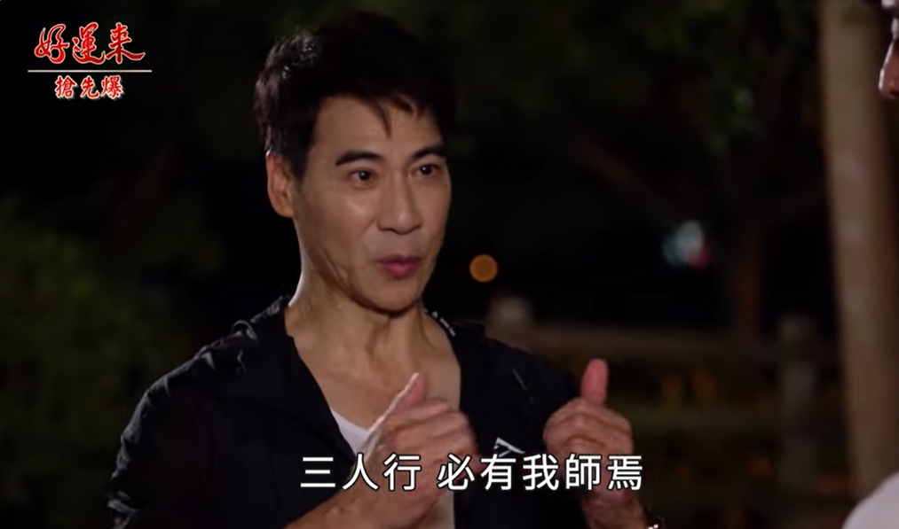 《好運來-EP207精彩片段》火眼金睛 神秘身份大爆?