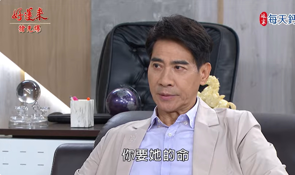 《好運來-EP207精彩片段》殺妻反轉 假車禍大破案?