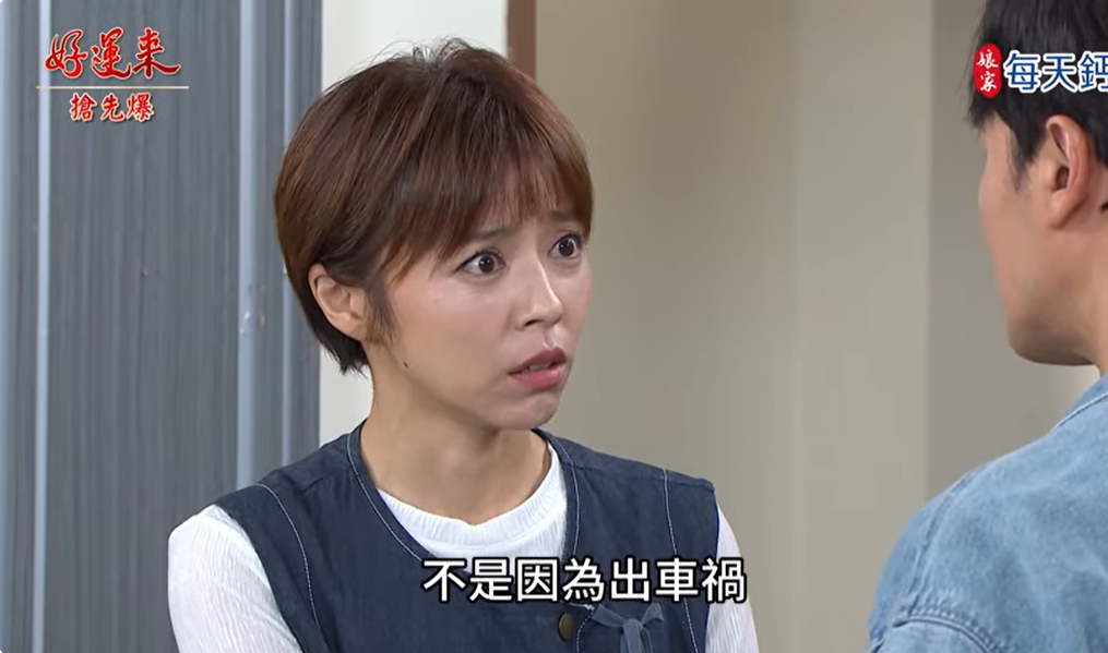 《好運來-EP207精彩片段》殺妻反轉 假車禍大破案?