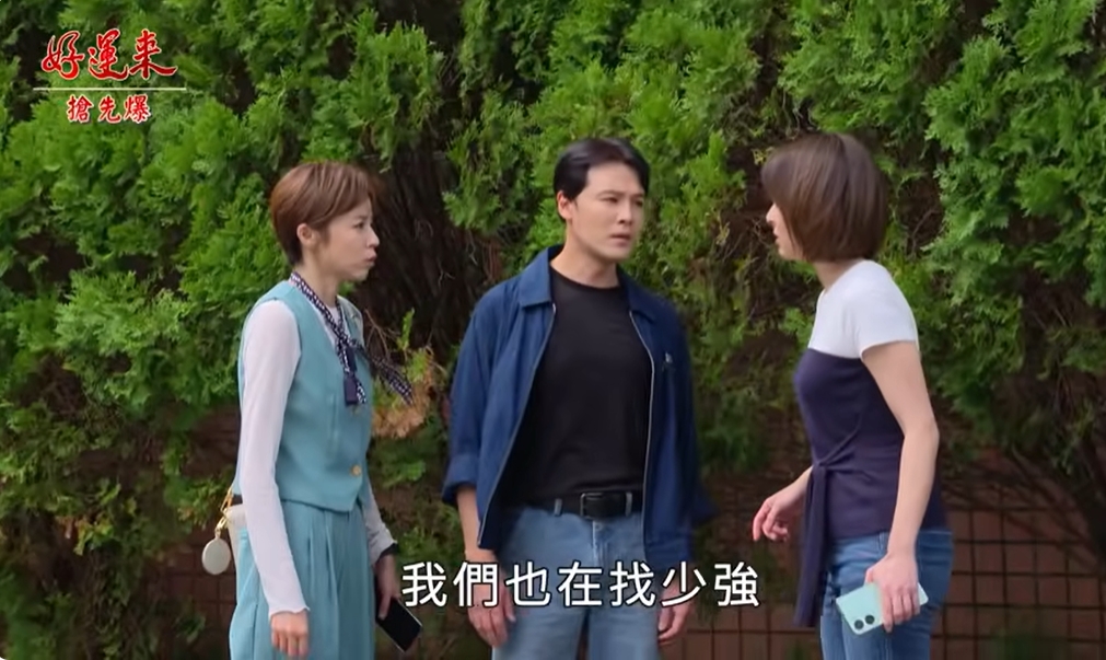 《好運來-EP207精彩片段》離婚炸彈 弘軒捨命救女?