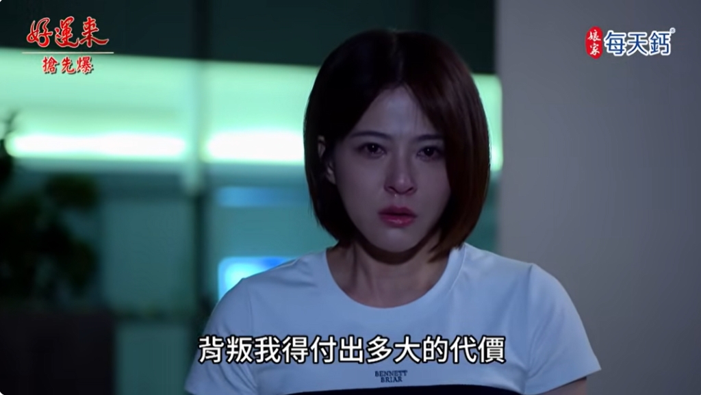 《好運來-EP207精彩片段》三代情勒 樂樂絕不心軟？