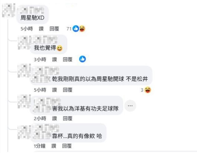 MLB／「哥吉拉」開球大歪樓！松井秀喜竟撞臉周星馳　網笑喊：以為洋基有功夫足球