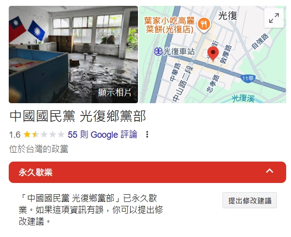 快新聞/國民黨才嗆完鏟子超人「光復鄉黨部竟求幫忙清掃」 網酸:叫那個發言人去啊!