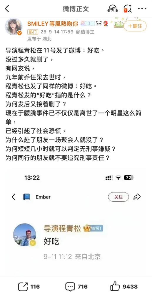 于朦朧「完整虐殺片」暗網流出!遭獻祭長生「最新邪術儀式畫面曝」他被包圍打鼓