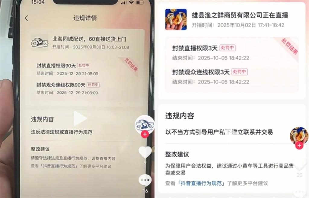 中共「禁談于朦朧」同音也不行！大量「賣魚佬帳號慘被封」網氣炸：到底多怕