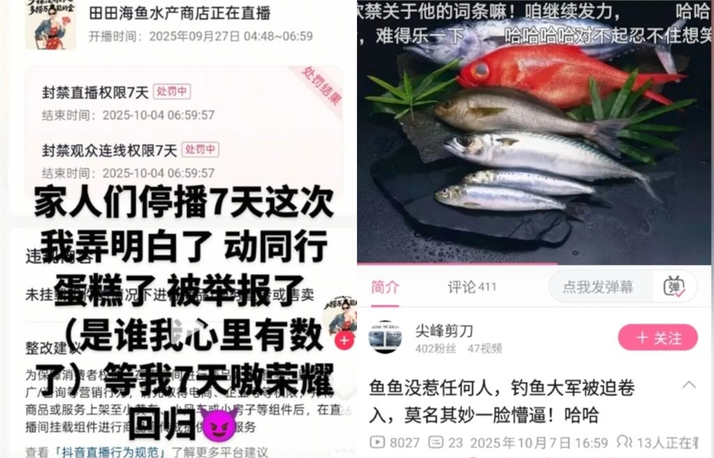 中共「禁談于朦朧」同音也不行！大量「賣魚佬帳號慘被封」網氣炸：到底多怕