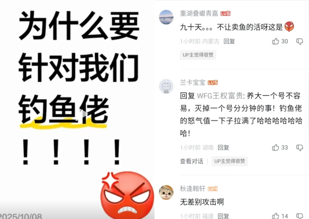 中共「禁談于朦朧」同音也不行！大量「賣魚佬帳號慘被封」網氣炸：到底多怕