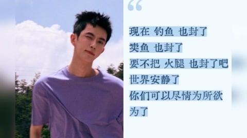 中共「禁談于朦朧」同音也不行!大量「賣魚佬帳號慘被封」網氣炸:到底多怕