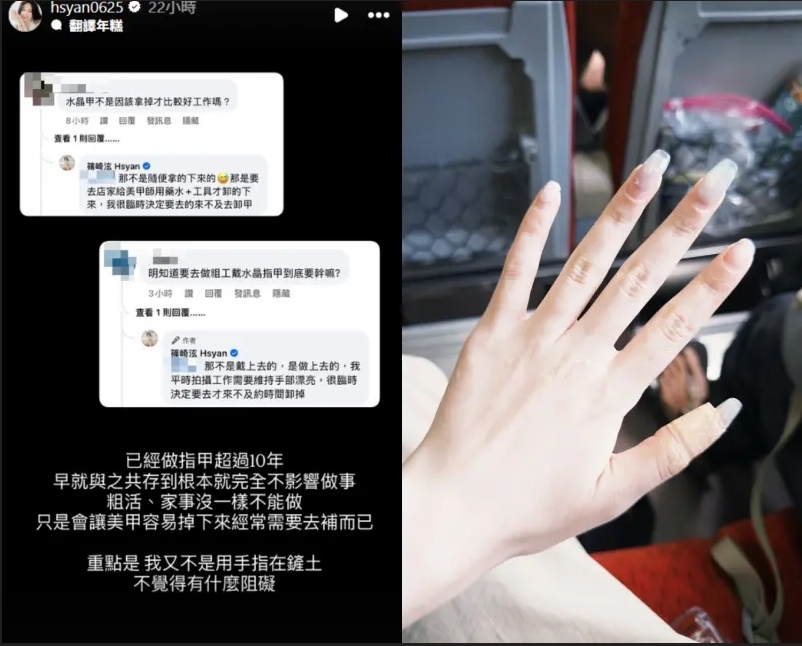 篠崎泫救災「做美甲」挨轟！霸氣反擊：又不是用手指挖土