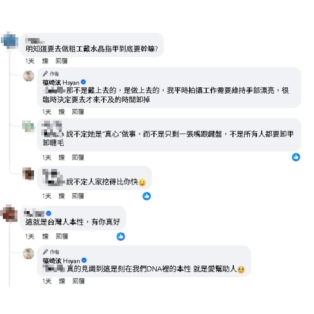 篠崎泫救災「做美甲」挨轟！霸氣反擊：又不是用手指挖土