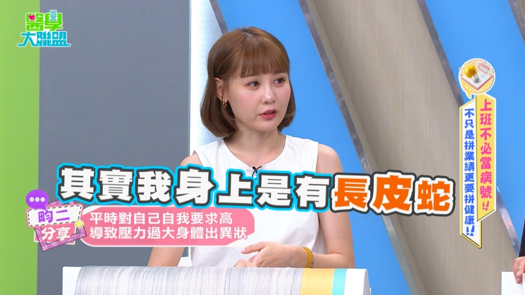 畇二熬夜到天亮竟染「皮蛇」!醫揭「這事」太少恐釀壓力荷爾蒙飆升！