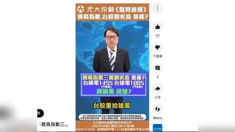 寶島指數三萬創史高 台積電飆1455天價 營收創歷年同期新高