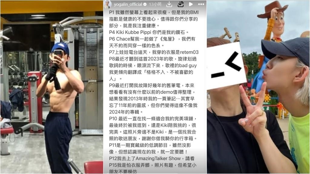 林宥嘉健身房「脫衣曬猛男腹肌」不藏了！無預警PO長文「揭親人離世」吐心聲