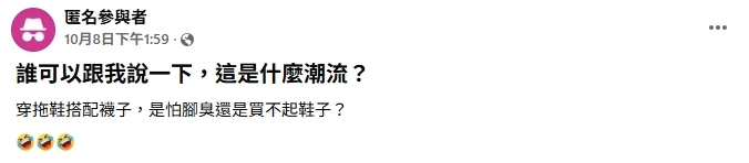 超台「街頭穿搭法」意外暴紅！內行人曝「大咖球星」也這樣穿…2優點全說了