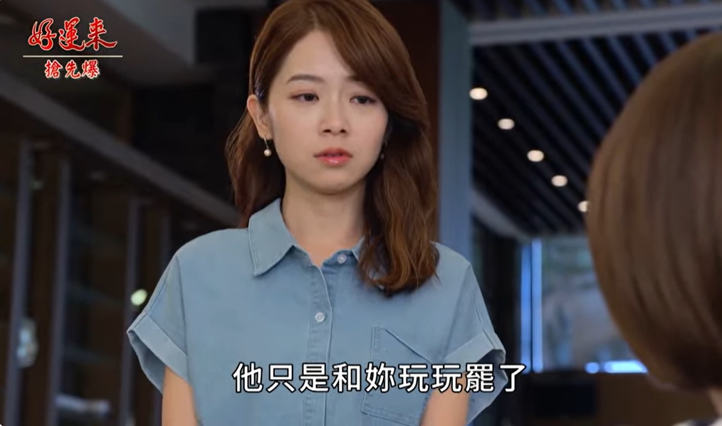 《好運來-EP208精彩片段》霸虐渣尪狐妹 樂樂重生?