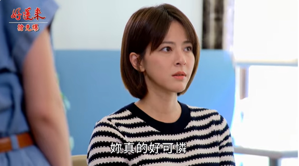 《好運來-EP208精彩片段》霸虐渣尪狐妹 樂樂重生?