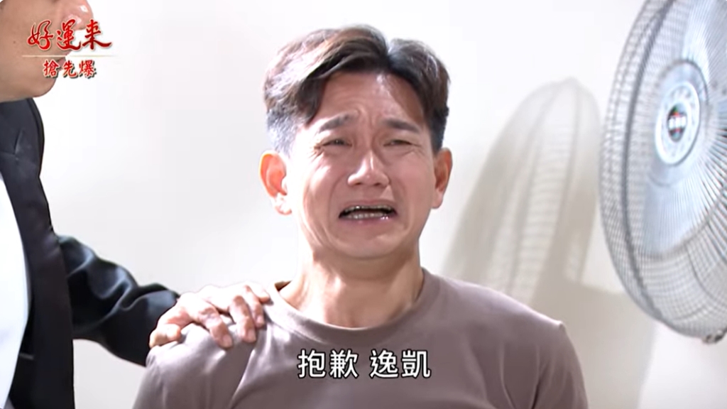 《好運來-EP208精彩片段》遠在天邊近在眼前 尋子大破案？