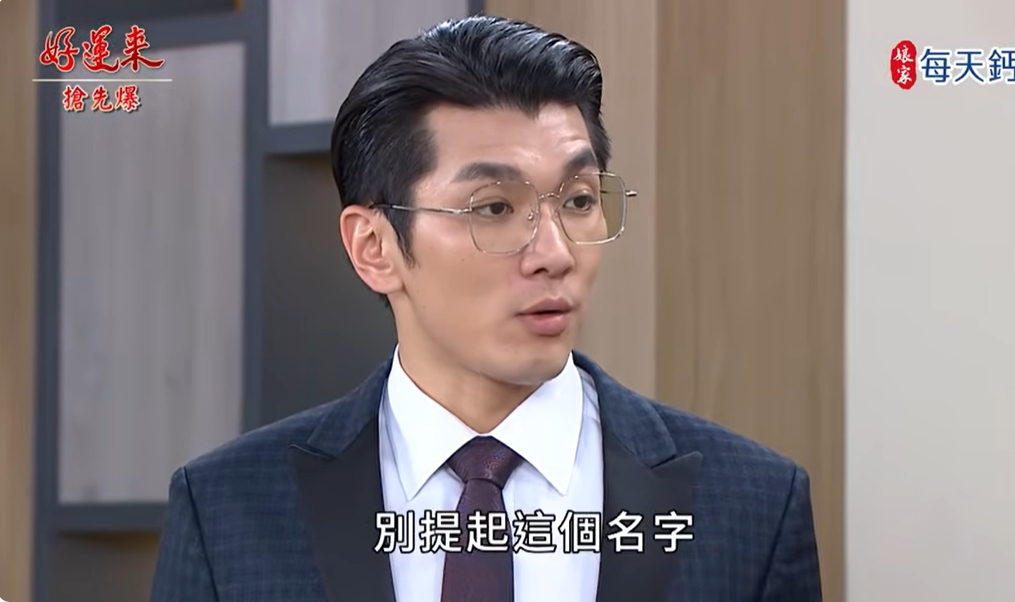 《好運來-EP208精彩片段》愛不對郎 佩婕大反撲?