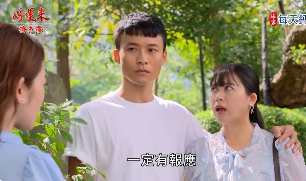 《好運來-EP208精彩片段》愛不對郎 佩婕大反撲?