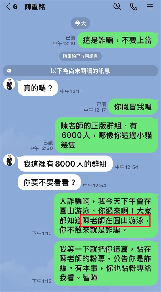 理財名師直球對決冒牌帳號!詐騙集團「囂張對話曝光」他嗆:以為自己是正牌