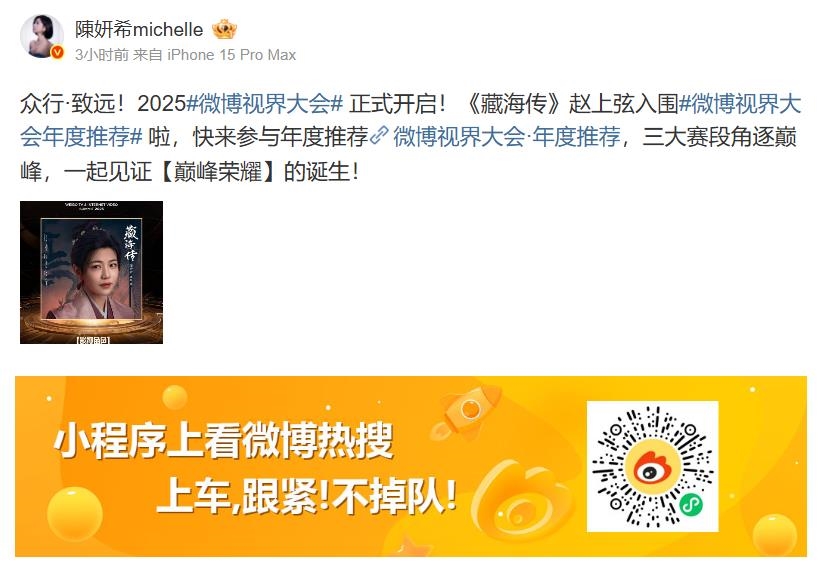 陳妍希中國國慶靜悄悄「雙十發文了」！喊粉絲「關注大會」中網驚了：厲害