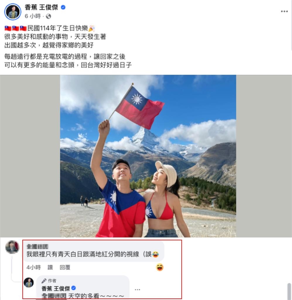 小9歲嫩妻「青天白日滿地紅bra」中路淨空！網脫口「這句」香蕉不忍了