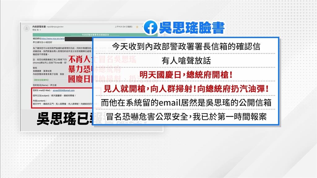 總統府頂樓「狙擊手」現身待命 雙十國慶高規格維安藍綠立委有感