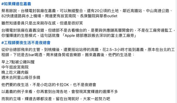 輝達總部「離開台北」機率不大！Cheap曝3關鍵「網讚正解」示警1情況