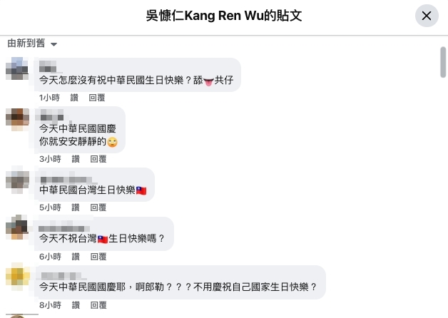 舔共藝人「雙十國慶全噤聲」吳慷仁超慘！臉書被灌爆「人在中國」秒變樣