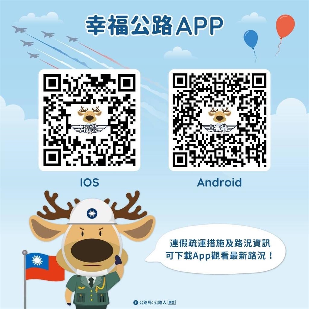 快新聞／國慶日出遊去！　省道、快速道路17處易壅塞路段曝