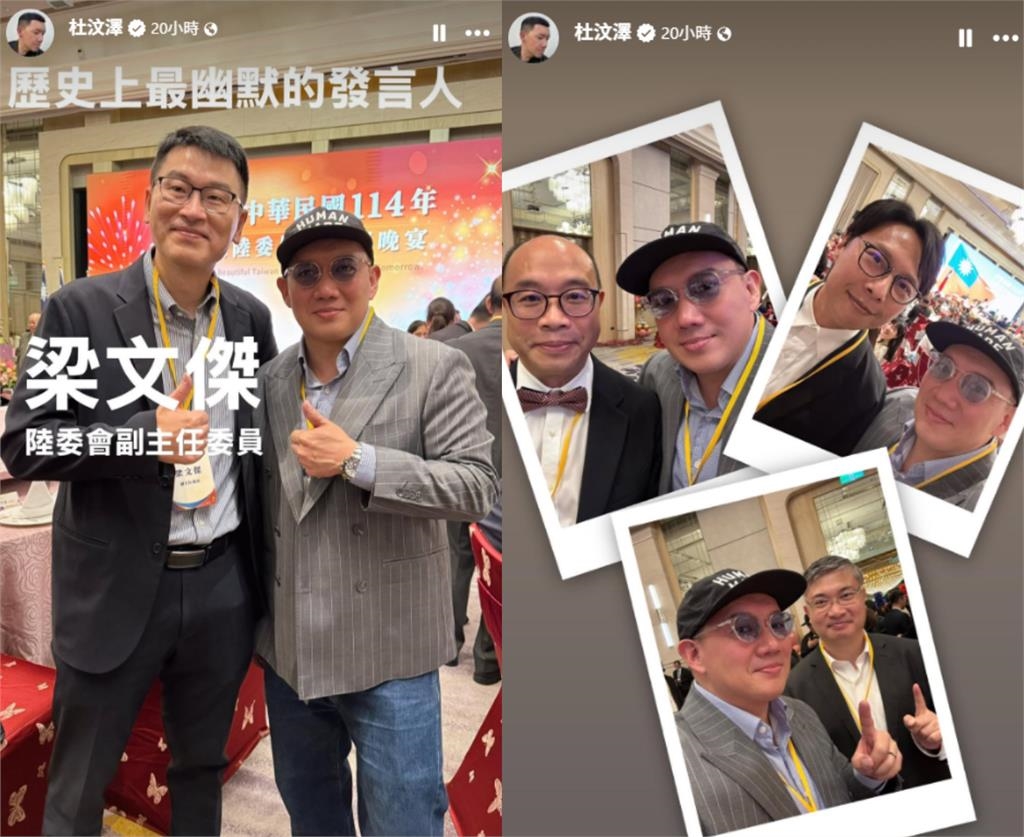 國慶晚宴「梁文傑狂粉」竟是杜汶澤!嗨喊10字「秒變誇誇超人」網笑翻:也太可愛惹吧