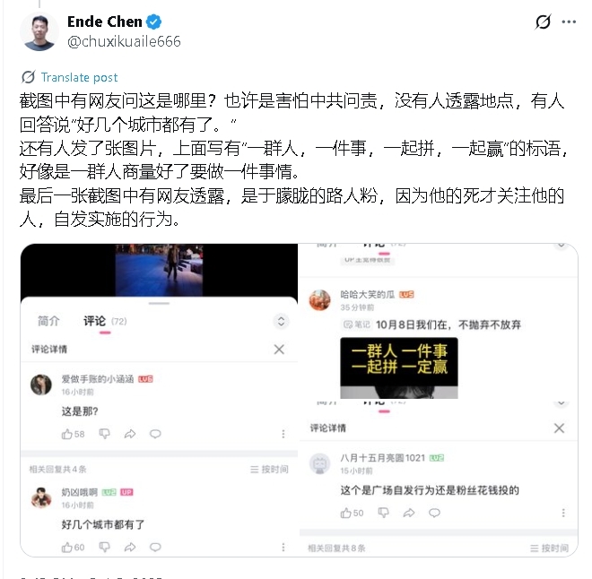 中國商場大螢幕突播放「于朦朧生前片段」！抗議中共「畫面沉重5字」內幕曝